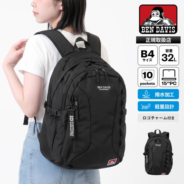 ベンデイビス BEN DAVIS バックパック LIGHT WEIGHT ADVENTURE DAYPACK デイパック スクールバッグ 通学 スクバ リュック 軽量 32L 2気室 撥水 ロゴ 2026年秋冬 新作 BDW-8503 | ブランド [正規取扱店]