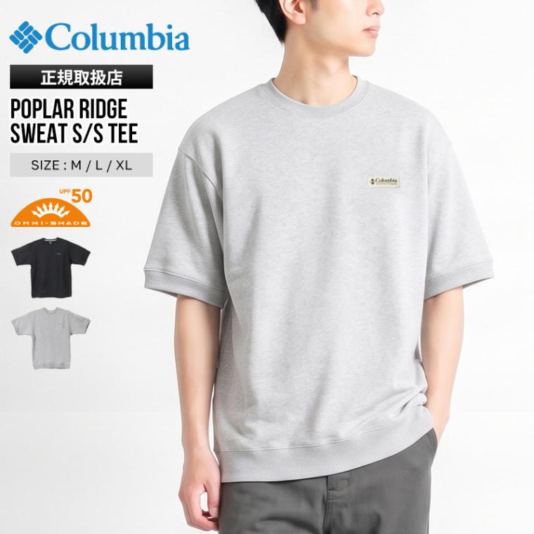 コロンビア Columbia Tシャツ 半袖 ポプラー リッジ スウェット ショートスリーブ メンズ レディース トップス オムニシェイド 2026年秋冬 新作 無地 ロゴ M/L/XL PG2072 | ブランド [正規取扱店]