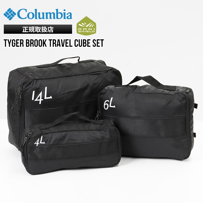 コロンビア Columbia ポーチ タイガーブルック トラベルキューブセット トラベルポーチ 3点セット パッキング バッグ 3サイズ セット オムニシールド 撥水 無地 ロゴ 2026年秋冬 新作 PU2423 | ブランド [正規取扱店]