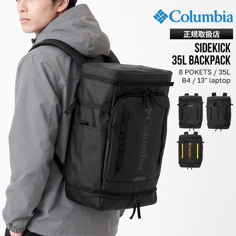 コロンビア Columbia バックパック サイドキック 35L デイパック リュック スクエア メンズ レディース 通勤 通学 スクールバッグ スクバ ボックス型 軽量 ロゴ 2026年秋冬 新作 PU7173 | ブランド [正規取扱店]