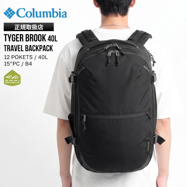 コロンビア Columbia バックパック タイガーブルック 40L トラベル リュック メンズ レディース 通勤 通学 ビジネス アウトドア 大容量 長旅 オムニシールド 撥水 軽量 ロゴ 2026年秋冬 新作 PU7261 | ブランド [正規取扱店]