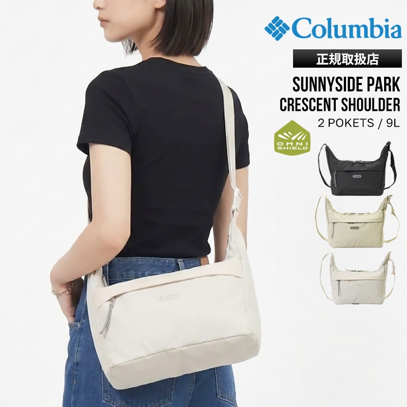 コロンビア Columbia ショルダーバッグ Sunnyside Park Crescent Shoulder サニーサイド パーク クレッセント 9L メンズ レディース 斜め掛け オムニシールド 撥水 軽量 三日月型 2026年秋冬 新作 PU7270 | ブランド [正規取扱店]