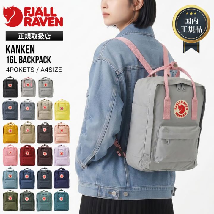 フェールラーベン FJALL RAVEN バックパック KANKEN カンケン 16L リュック 2way バッグ カンケンリュック カンケンバッグ メンズ レディース 通勤 通学 軽量 ロゴ 2026年秋冬 新作 23510 | ブランド [国内正規品]
