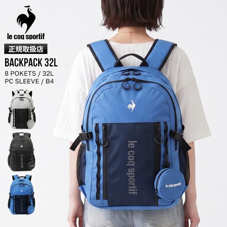 ルコックスポルティフ le coq sportif バックパック デイパック リュック 32L メンズ レディース 通勤 通学 スクールバッグ スクバ ミニポーチ付き 軽量 ロゴ 2026年秋冬 新作 LT6SBP51U | ブランド [正規取扱店]