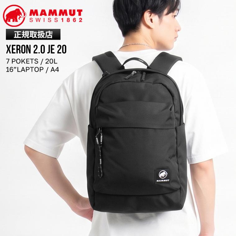 マムート MAMMUT バックパック Xeron 2.0 JE 20 エクセロン ジャパンエクスクルーシブ 20L デイパック リュック 日本限定 メンズ レディース 通勤 通学 スポーツ アウトドア 軽量 ロゴ 2026年秋冬 新作 105267 | ブランド [正規取扱店]