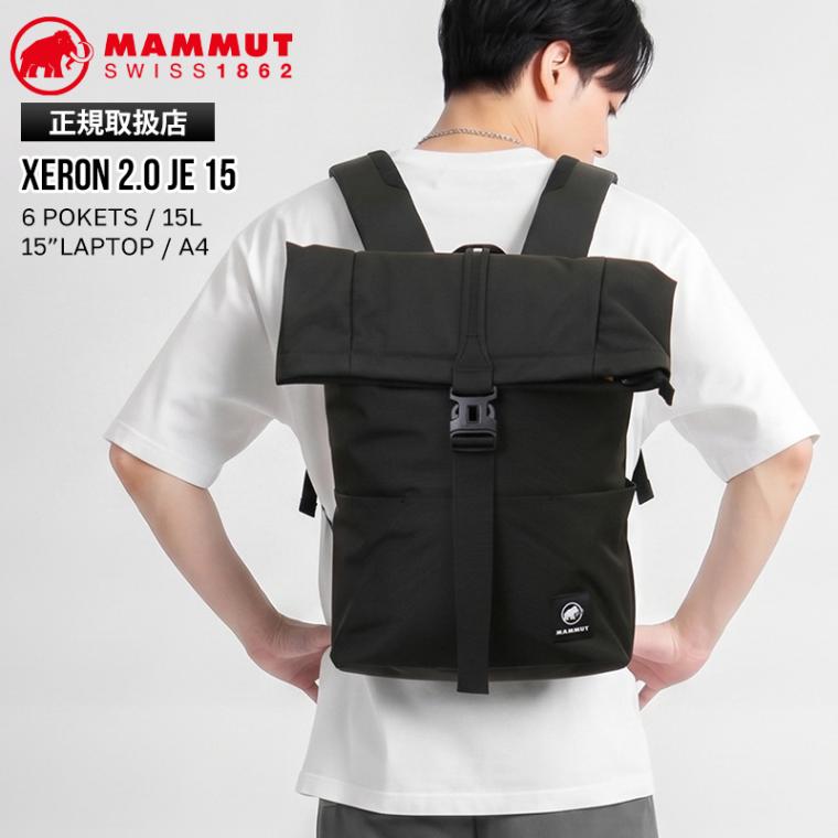 マムート MAMMUT バックパック Xeron 2.0 JE 15 エクセロン ジャパンエクスクルーシブ 15L デイパック リュック 日本限定 メンズ レディース 通勤 通学 スポーツ アウトドア 軽量 ロゴ 2026年秋冬 新作 105383 | ブランド [正規取扱店]