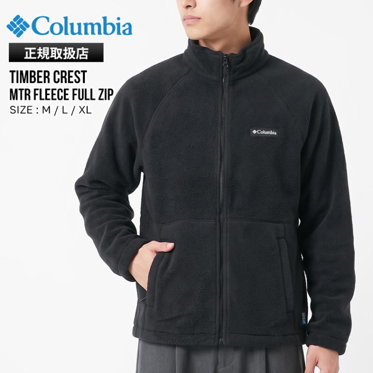 コロンビア Columbia フリース ジャケット Timber Crest MTR Fleece Full Zip ティンバークレスト MTR フリースフルジップ メンズ アウター 長袖 防寒 軽量 服 M/L/XL 2026年秋冬 新作 AE8888 | ブランド [正規取扱店]