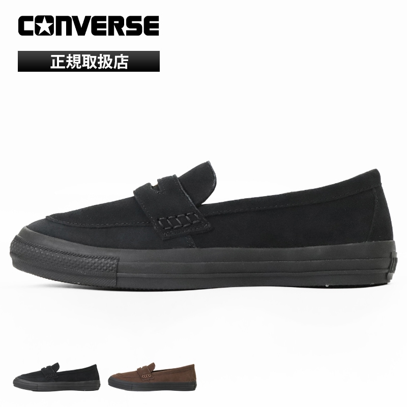 コンバース CONVERSE ローファー メンズ レディース オールスター コインローファー ALL STAR COINLOAFER SU 靴 軽量 CLASSIC VULCANIZE スニーカーローファー スエード 2026年秋冬 新作 31316670/31316671 | ブランド [正規取扱店]