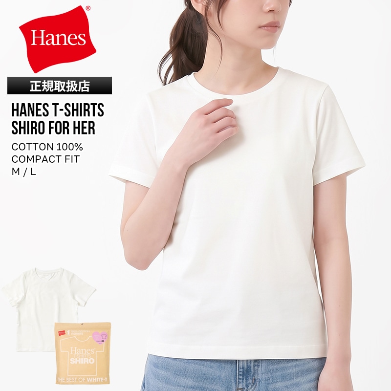 ヘインズ Hanes Tシャツ 半袖 シロ フォー ハー T-SHIRTS SHIRO for HER クルーネック 脇接ぎパターン レディース トップス 無地 M/L 2026年秋冬 新作 HW1E201 | ブランド [正規取扱店]