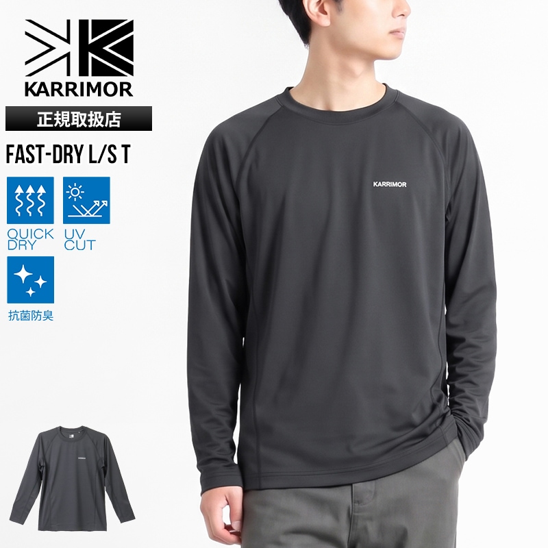 カリマー KARRIMOR Tシャツ 長袖 fast-dry L/S T ファストドライ メンズ レディース トップス ロンT 吸水速乾 抗菌防臭 デルタ カラット ポリジン 2026年秋冬 新作 無地 ロゴ M/L 101568 | ブランド [正規取扱店]