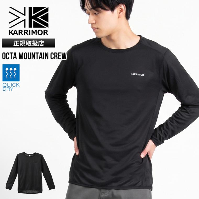 カリマー KARRIMOR Tシャツ 長袖 フリース octa mountain crew オクタ マウンテン クルー ミドルレイヤー メンズ トップス カットソー スウェット 服 吸水速乾 保温 通気性 軽量 2026年秋冬 新作 無地 ロゴ M/L 101641 | ブランド [正規取扱店]