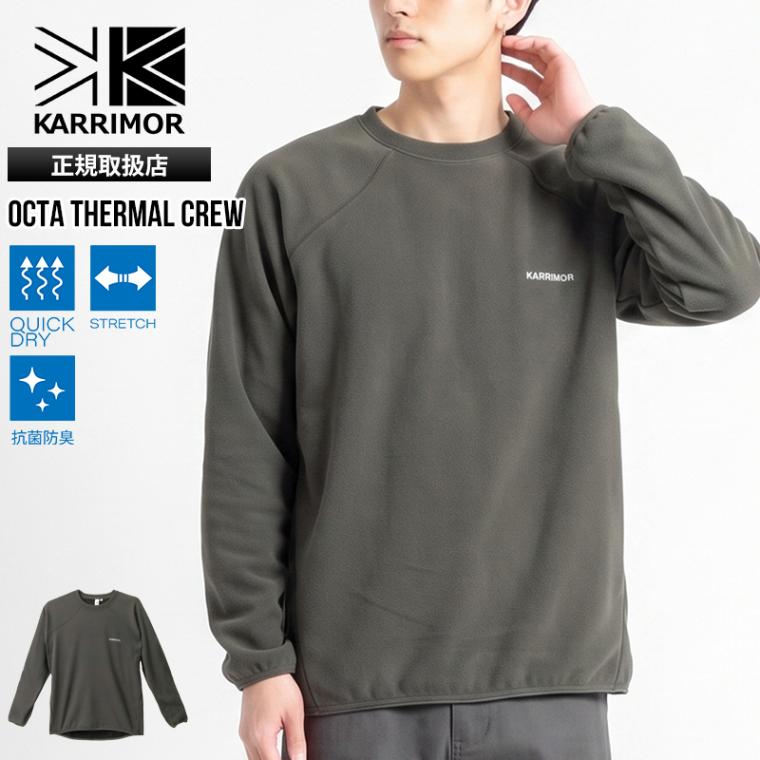 カリマー KARRIMOR フリース 長袖 octa thermal crew オクタ サーマル クルー ミドルレイヤー 親指空き メンズ トップス Tシャツ トレーナー スウェット 服 保温 抗菌 防臭 速乾性 ストレッチ 2026年秋冬 新作 無地 ロゴ M/L 101663 | ブランド [正規取扱店]