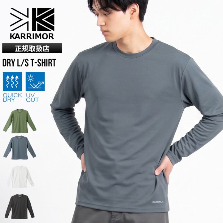 カリマー KARRIMOR Tシャツ 長袖 dry L/S T-shirt ドライ メンズ レディース ロンT トップス カットソー 服 吸水 速乾 遮熱 UVカット 2026年秋冬 新作 無地 ロゴ M/L 101667 | ブランド [正規取扱店]