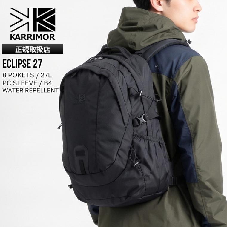 カリマー KARRIMOR バックパック eclipse 27 イクリプス デイパック リュック ハイドレーションバッグ 27L メンズ レディース 通勤 通学 ハイキング アウトドア 撥水 ロゴ 2026年秋冬 新作 501210 | ブランド [正規取扱店]