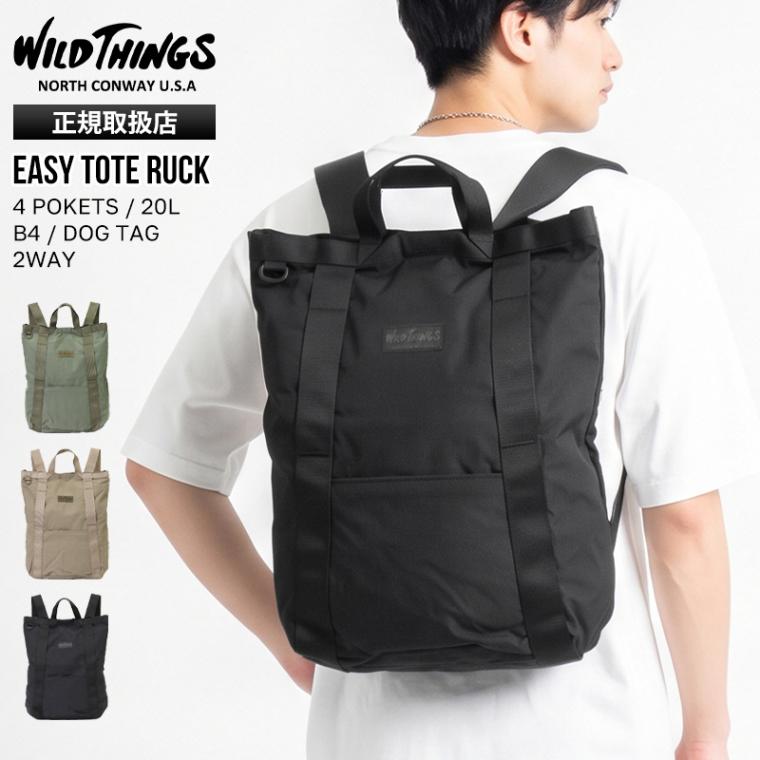 ワイルドシングス WILD THINGS バックパック EASY TOTE RUCK イージー トート リュック 2WAY トートバッグ ミリタリー 20L メンズ レディース 通勤 通学 アウトドア ロゴ 2026年秋冬 新作 W7016 | ブランド [正規取扱店]