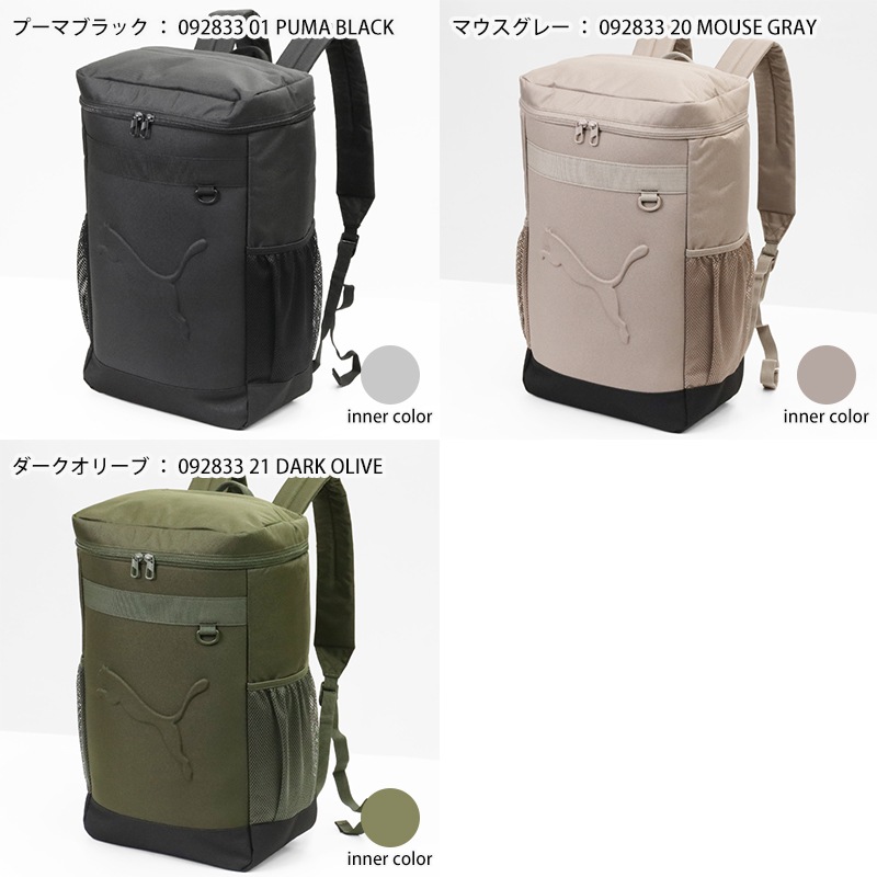 プーマ PUMA バックパック BUZZ バズ デイパック リュック スクエア 27L メンズ レディース 通勤 通学 スクールバッグ スクバ ボックス型 軽量 ロゴ 2026年秋冬 新作 092833 | ブランド [正規取扱店]