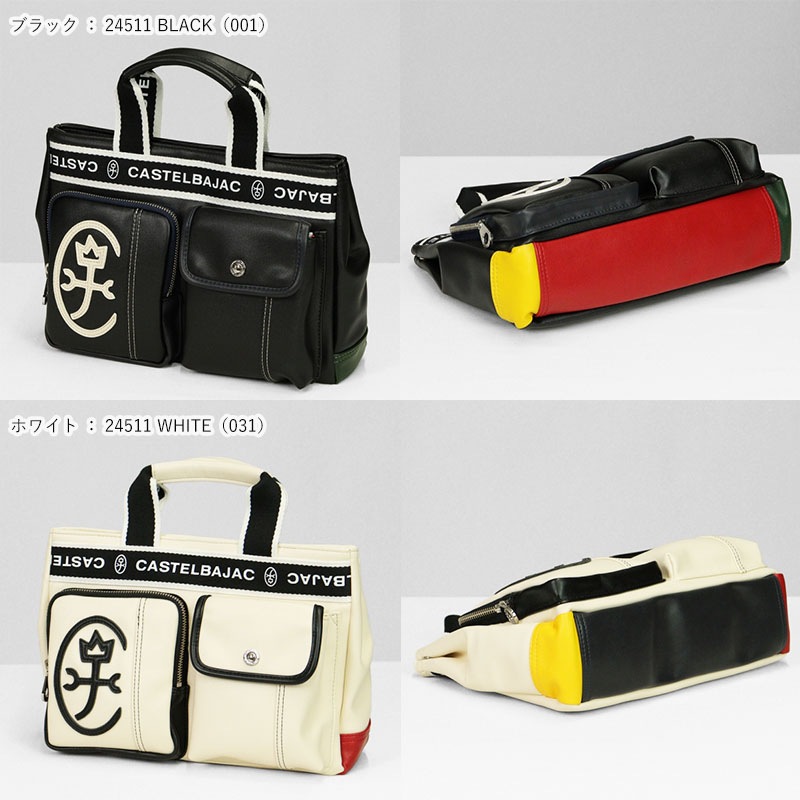 カステルバジャック CASTELBAJAC トートバッグ ドミネ Domine メンズ ロゴ ドライビングバッグ 各色 24511 | ブランド [正規取扱店]