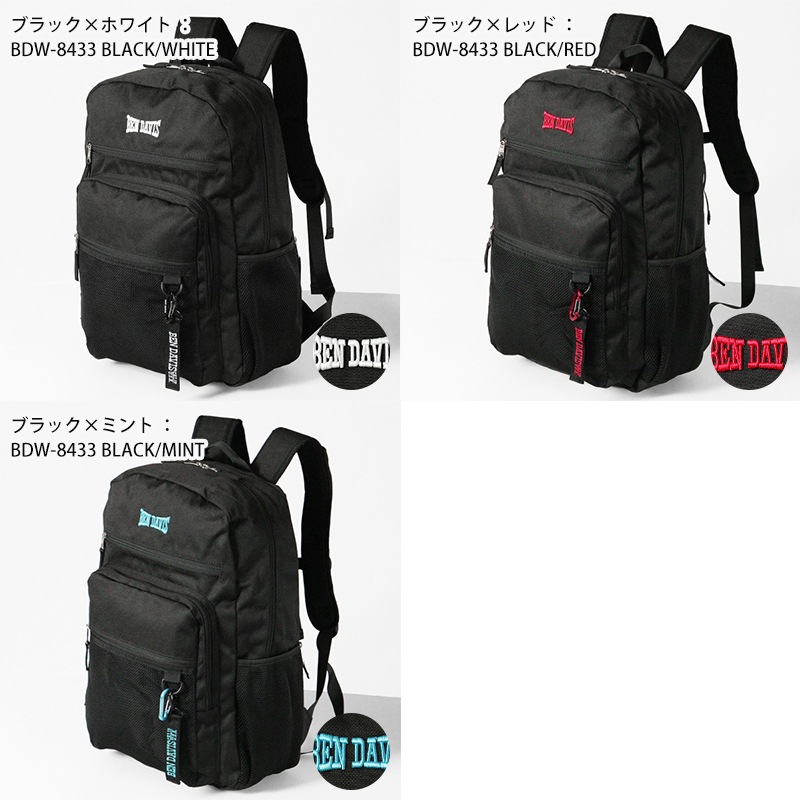 ベンデイビス BEN DAVIS バックパック EXPANDABLE DAYPACK エクスパン