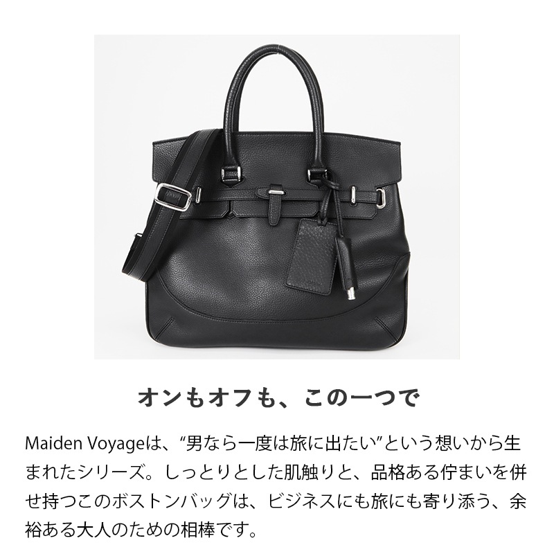 ペッレモルビダ PELLE MORBIDA ボストンバッグ Maiden Voyage メイデン