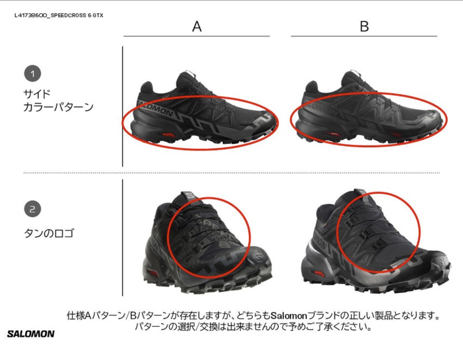 サロモン SALOMON スニーカー メンズ スピードクロス SPEEDCROSS 6 GTX