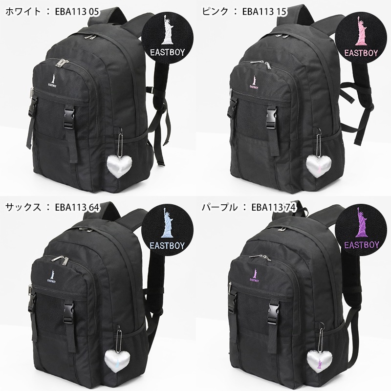 イーストボーイ EAST BOY バックパック スクールバッグ サニー