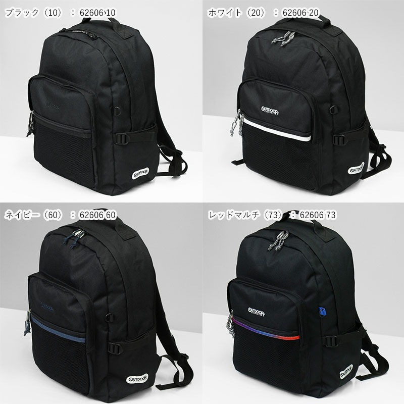 アウトドアプロダクツ OUTDOOR PRODUCTS バックパック メンズ レディース オーバルデイパック スクールバッグ 30L 各色 62606 | ブランド [正規取扱店]