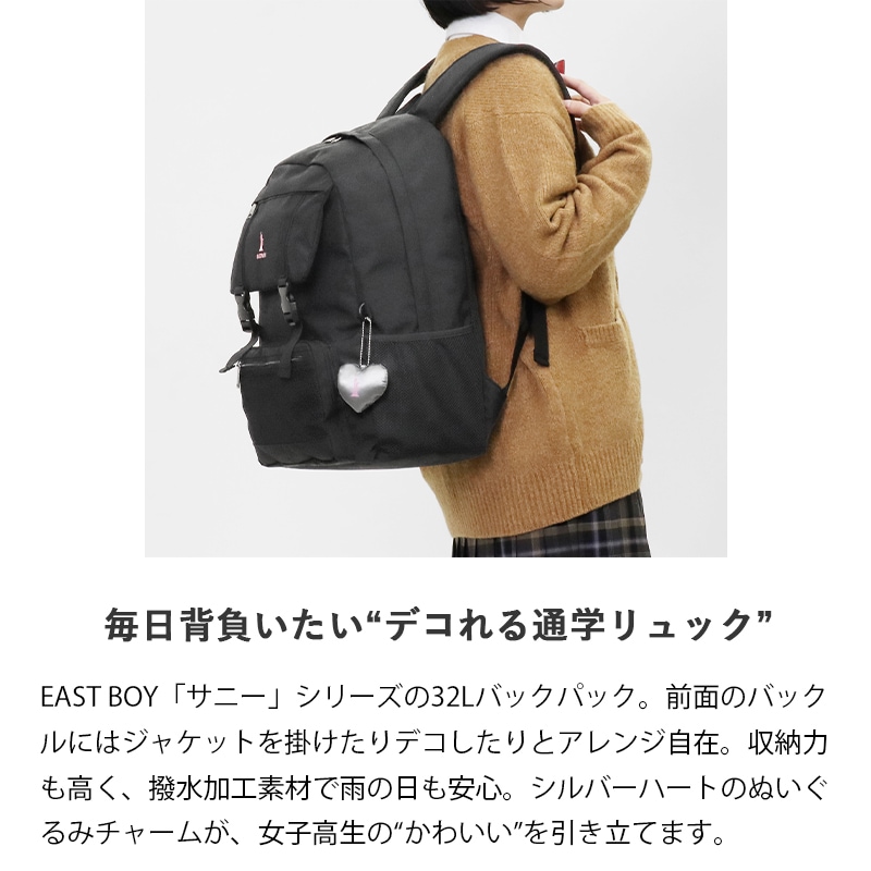 イーストボーイ EAST BOY バックパック スクールバッグ サニー