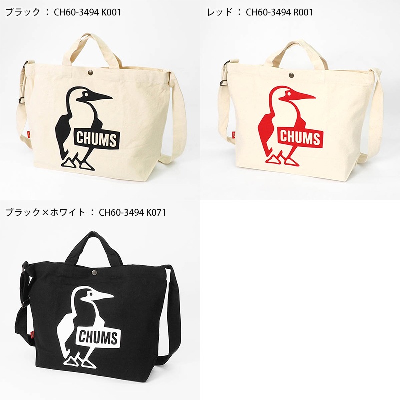 チャムス CHUMS ショルダーバッグ ブービー キャンバスショルダー