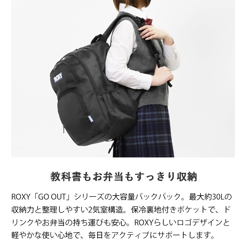 ロキシー ROXY バックパック レディース デイパック GO OUT ゴーアウト