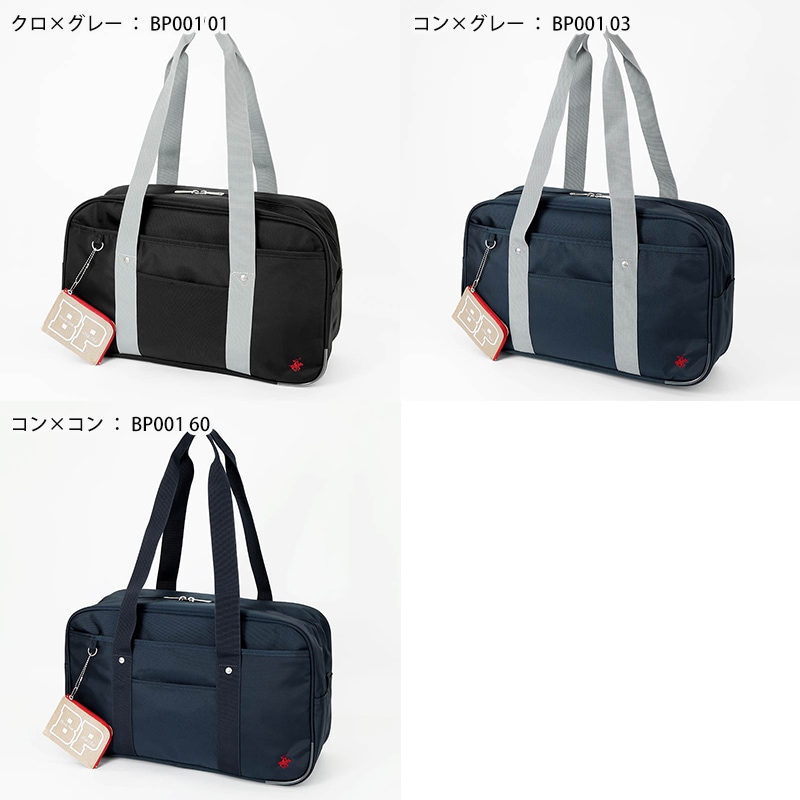 ビバリーヒルズポロクラブ BEVERLY HILLS POLO CLUB スクールバッグ
