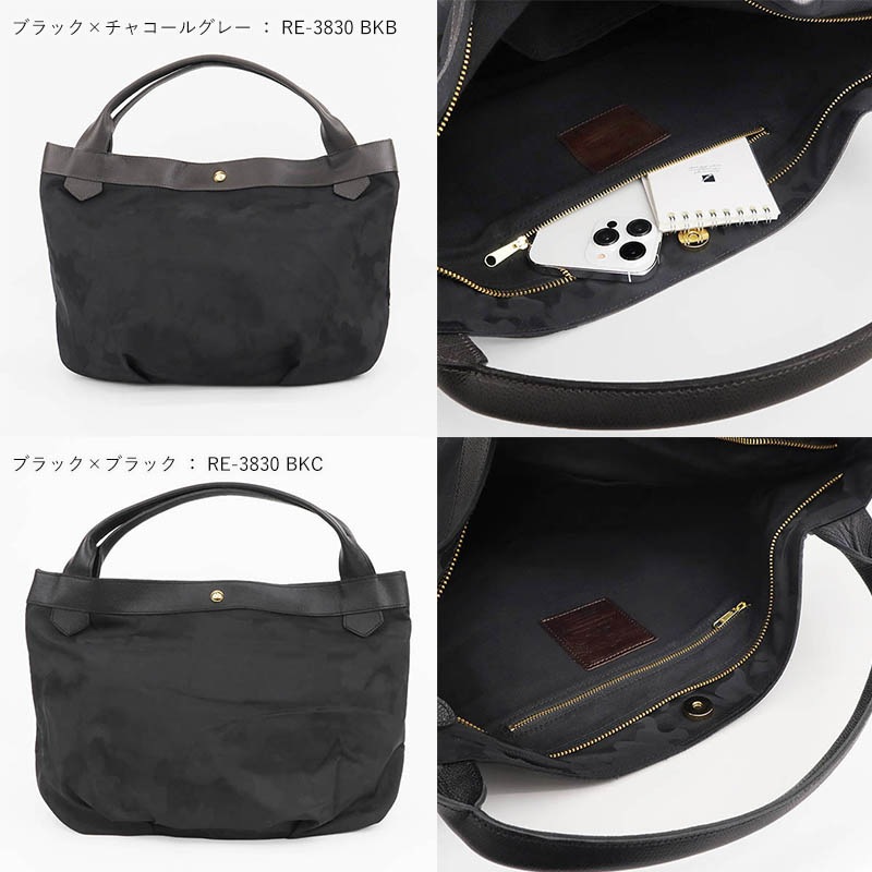 レガロ regalo トートバッグ ディマンシェ カモフラージュ柄 トート レディース A4対応 日本製 各色 RE-3830 | ブランド [正規取扱店]