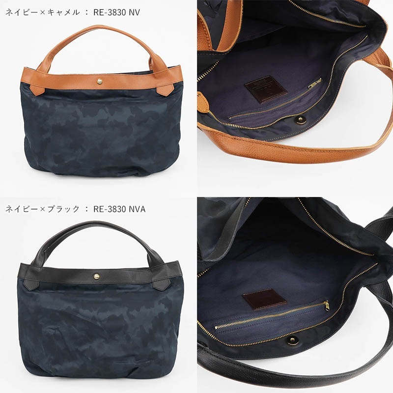 レガロ regalo トートバッグ ディマンシェ カモフラージュ柄 トート レディース A4対応 日本製 各色 RE-3830 | ブランド [正規取扱店]