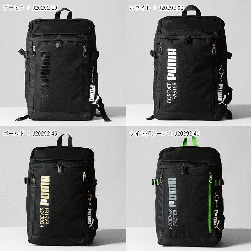 プーマ PUMA バックパック アクティブ スクエアリュック メンズ レディース スクールバッグ 通学 スクバ ボックス型 30L ロゴ 各色 J20292 | ブランド [正規取扱店]
