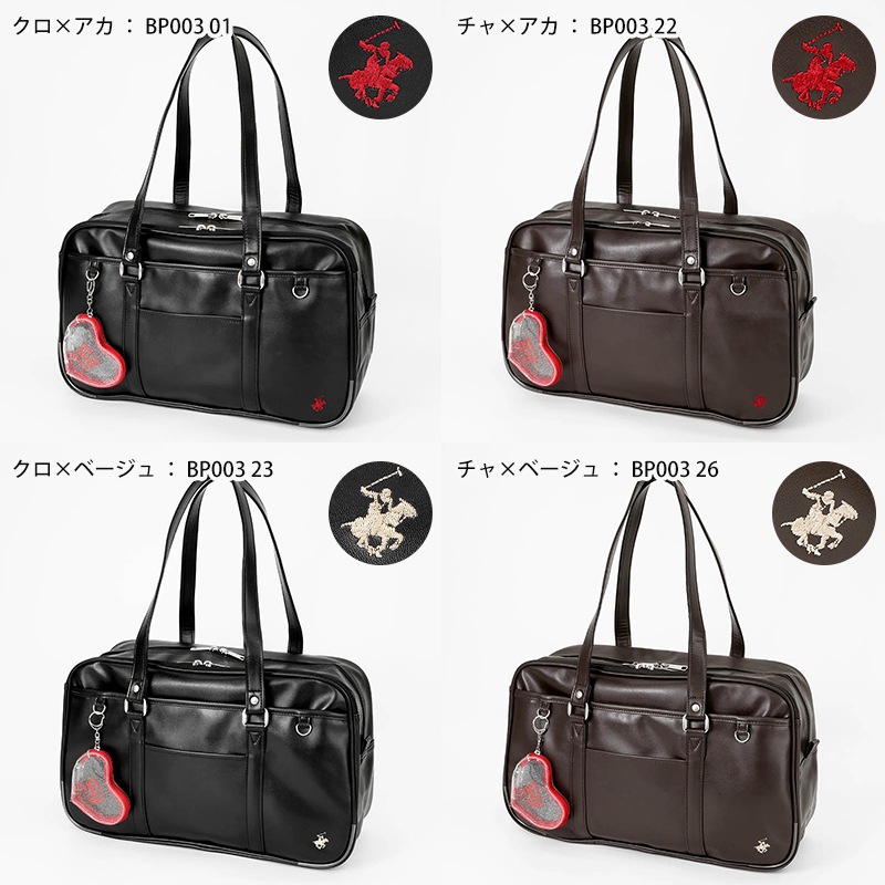 BHPC ビバリーヒルズポロクラブ　ボストンバック　2個 ビバリーヒルズポロクラブ BEVERLY HILLS POLO CLUB スクールバッグ