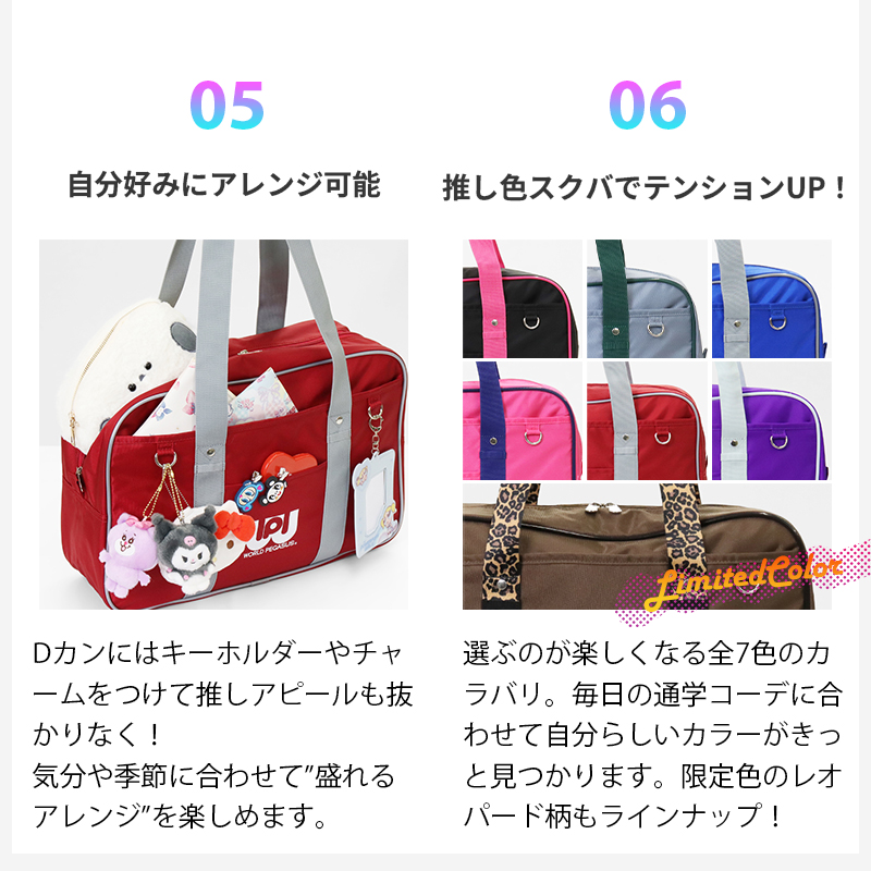 ワールドペガサス WORLD PEGASUS ワッペ スクールバッグ カラーバッグ