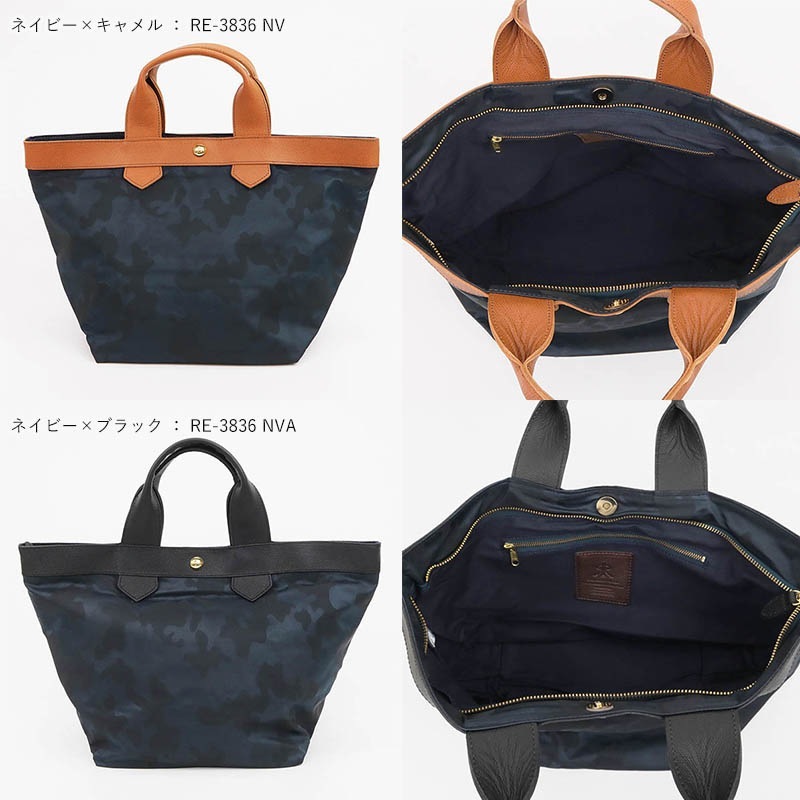 レガロ regalo トートバッグ ディマンシェ カモフラージュ柄 トート レディース Mサイズ 日本製 各色 RE-3836 | ブランド [正規取扱店]