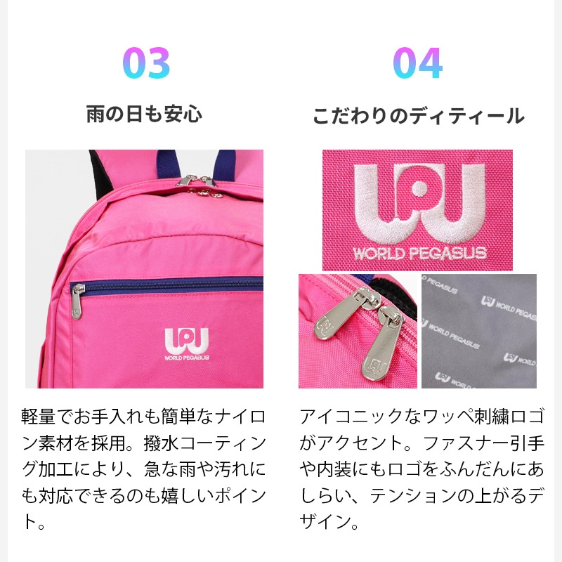 ワールドペガサス WORLD PEGASUS ワッペ スクールバッグ カラーバッグ バックパック デイパック リュック 通学用 鞄 ナイロン スクバ 高校生 中学生 32L カラフル 推し活 各色 WP003 | ブランド [正規取扱店]
