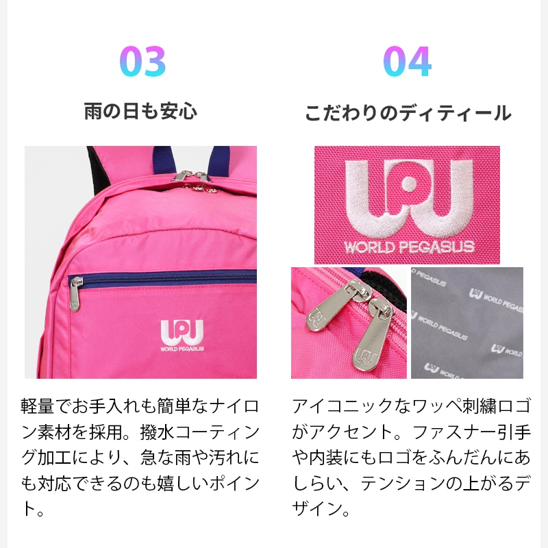 ワールドペガサス WORLD PEGASUS ワッペ スクールバッグ カラーバッグ
