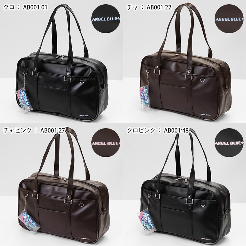 エンジェルブルー ANGEL BLUE スクールバッグ スクールボストンバッグ
