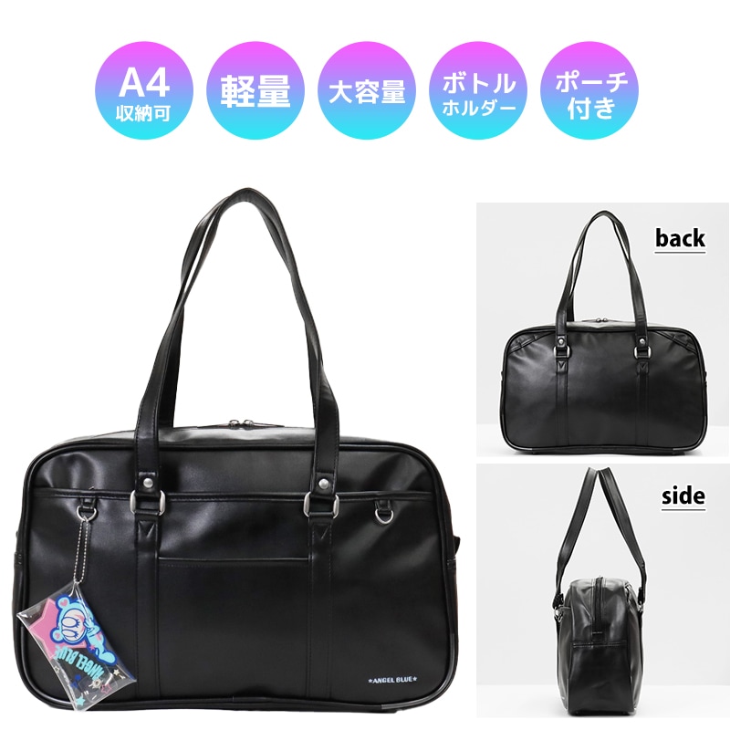 エンジェルブルー ANGEL BLUE スクールバッグ スクールボストンバッグ