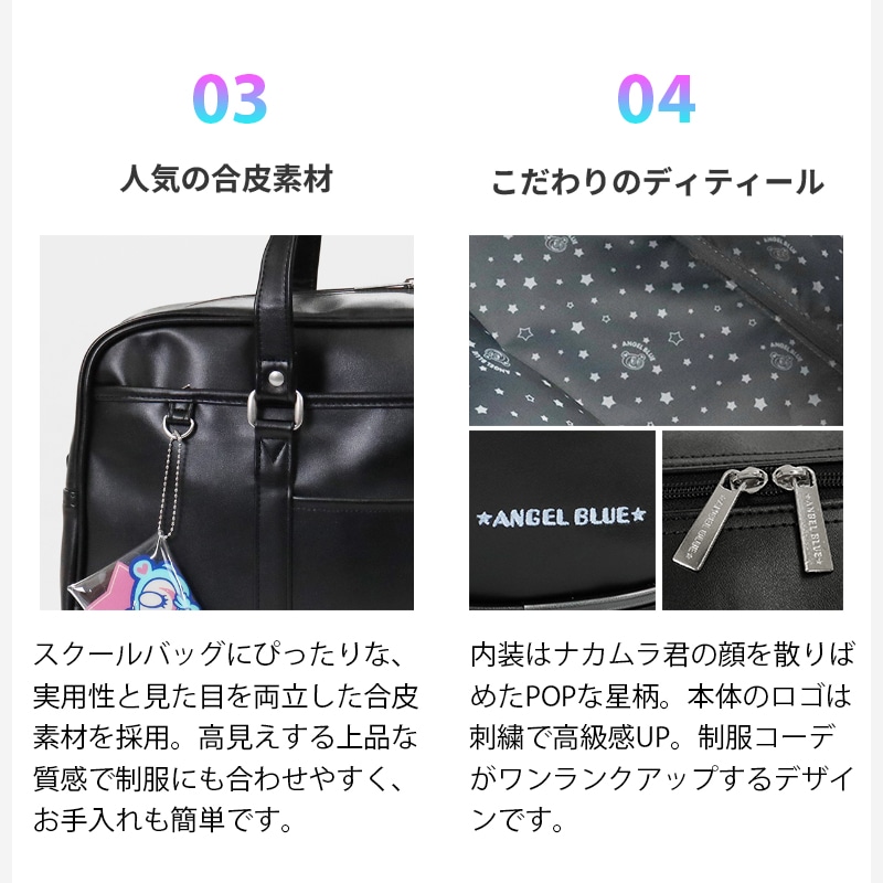エンジェルブルー ANGEL BLUE スクールバッグ スクールボストンバッグ