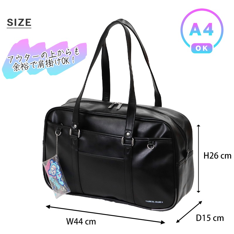 エンジェルブルー ANGEL BLUE スクールバッグ スクールボストンバッグ