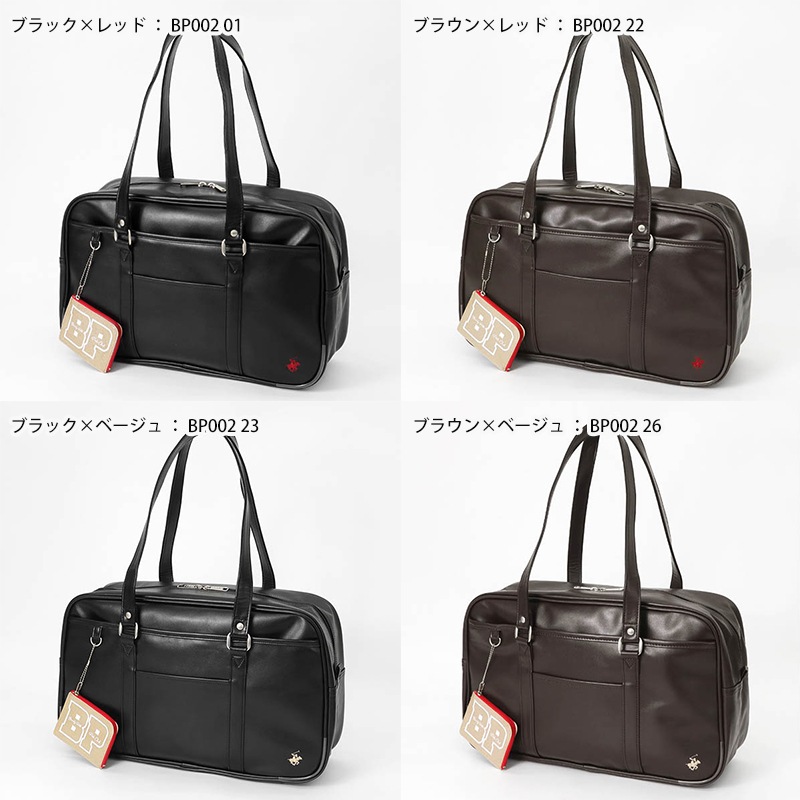 ビバリーヒルズポロクラブ BEVERLY HILLS POLO CLUB スクールバッグ スクールボストンバッグ 通学用 学生鞄 スクバ 高校生 中学生 合皮 ロゴ BHPC 各色 BP002 | ブランド [正規取扱店]