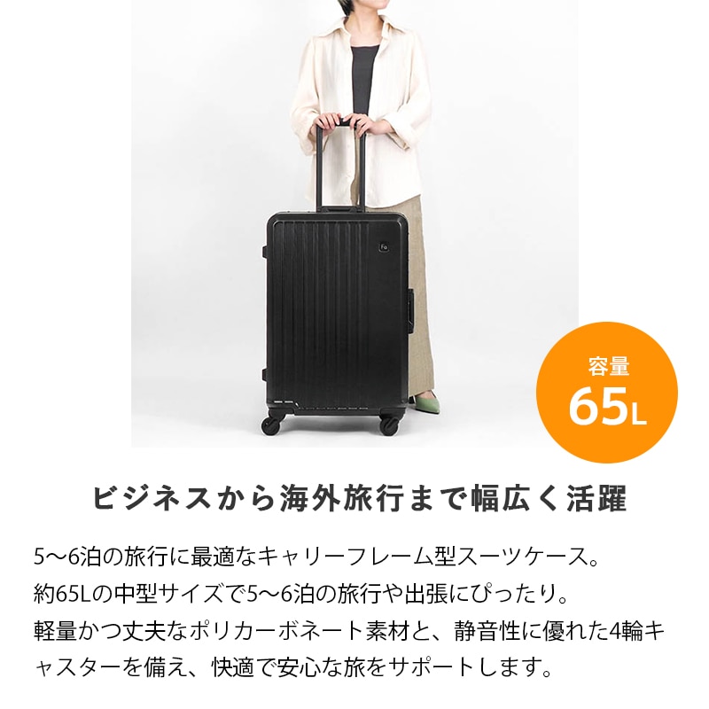 フリクエンター FREQUENTER スーツケース LIEVE リエーヴェ 4輪 M