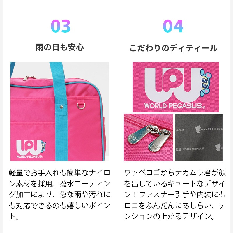 ワールドペガサス×エンジェルブルー WORLD PEGASUS×ANGEL BLUE コラボ スクールバッグ ワッペ  カラーバッグ スクールボストン 通学用 鞄 ナイロン スクバ 高校生 中学生 カラフル ロゴ 各色 WPAB001 | ブランド [正規取扱店]