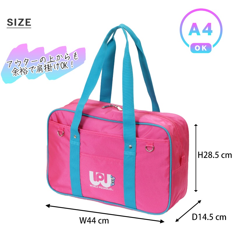 ワールドペガサス×エンジェルブルー WORLD PEGASUS×ANGEL BLUE コラボ スクールバッグ ワッペ  カラーバッグ スクールボストン 通学用 鞄 ナイロン スクバ 高校生 中学生 カラフル ロゴ 各色 WPAB001 | ブランド [正規取扱店]