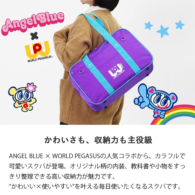 ワールドペガサス×エンジェルブルー WORLD PEGASUS×ANGEL BLUE コラボ