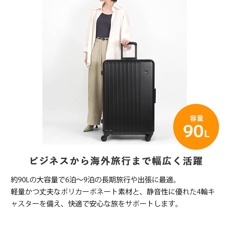 フリクエンター FREQUENTER スーツケース LIEVE リエーヴェ 4輪 L