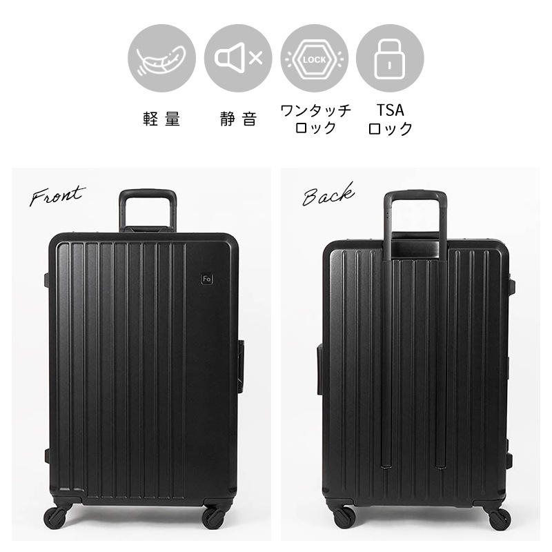 フリクエンター FREQUENTER スーツケース LIEVE リエーヴェ 4輪 L