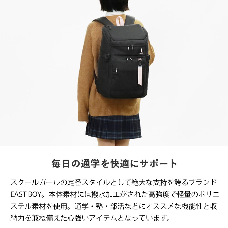 イーストボーイ EAST BOY バックパック ネオプレッピー デイパック